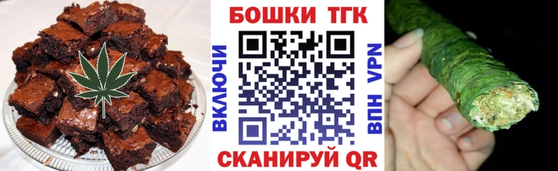 Печенье с ТГК марихуана  Купить закладки  Пересвет 