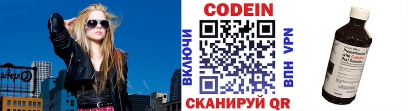 Купить  Пересвет  Кодеин напиток Lean (лин) 