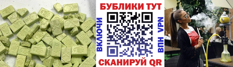 ЭКСТАЗИ mix  Купить  Пересвет 