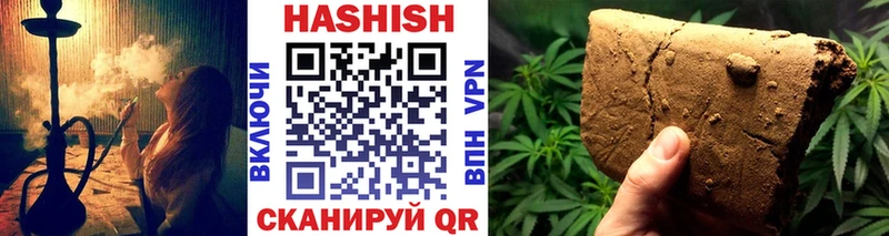 ГАШИШ hashish  Купить  Пересвет 