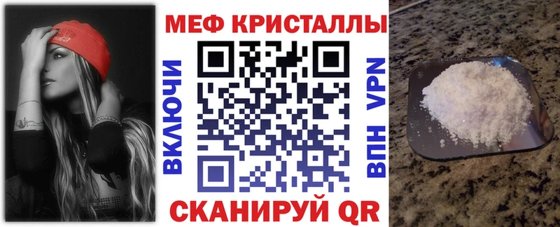 Купить  Пересвет  МЕФ мяу мяу 