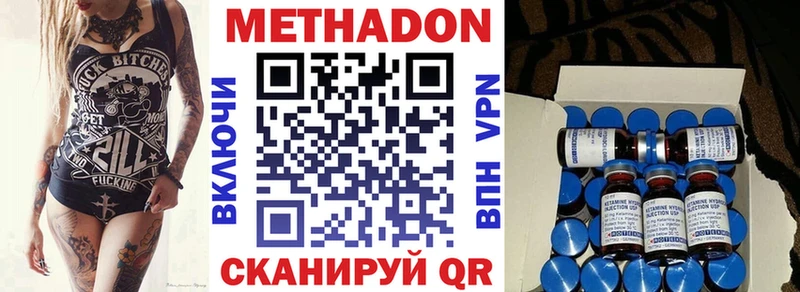 Метадон VHQ  Купить закладки  Пересвет 